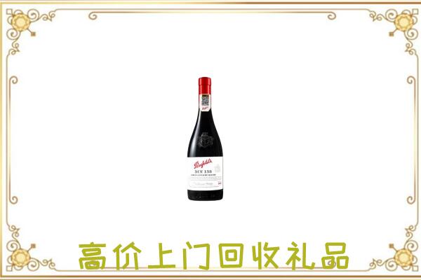 武陵附近回收奔富