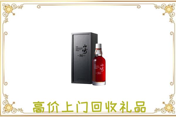 武陵附近回收山崎