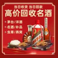武陵茅台酒回收,酒瓶,烟酒,飞天茅台酒,名酒,武陵回收贵州茅台酒